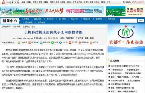 長機科技機床由傳統(tǒng)手工向數(shù)控轉(zhuǎn)換