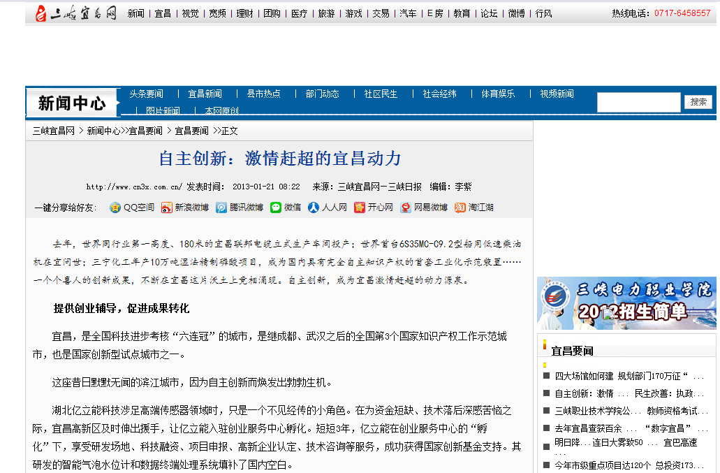 長機科技：集聚科技資源，服務(wù)自主創(chuàng)新
