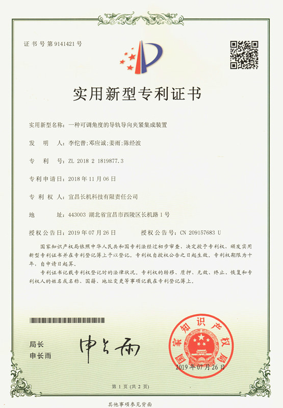 公司榮獲兩項實用新型專利、一項外觀設(shè)計專利